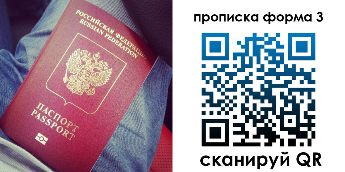 прописка поиск в Ненецком АО