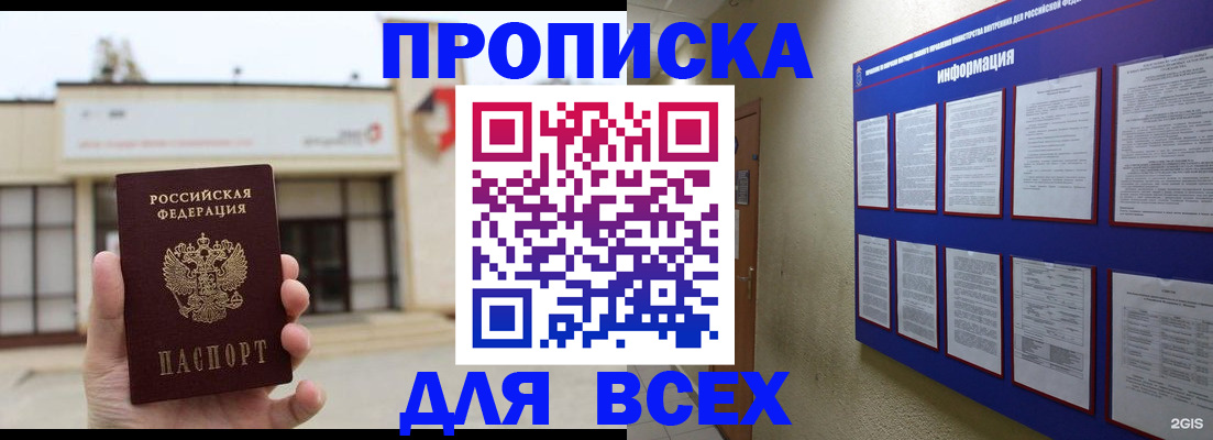временная регистрация законно в Ненецком АО