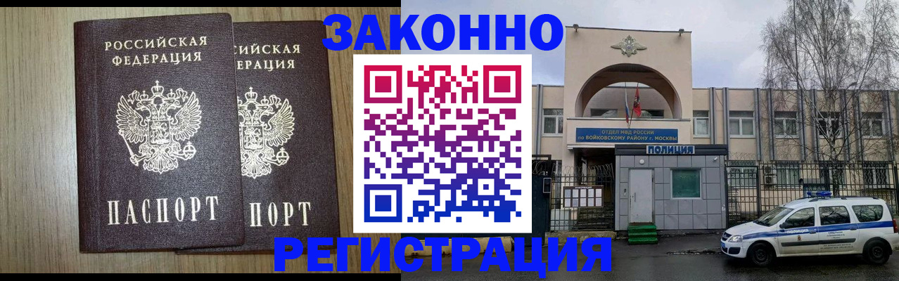 прописка для работы в Ненецком АО